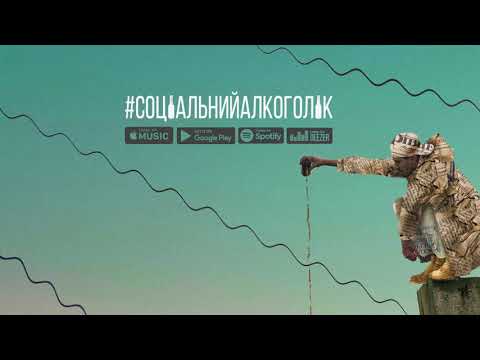 Довгий Пес - Укрейніан Шєт