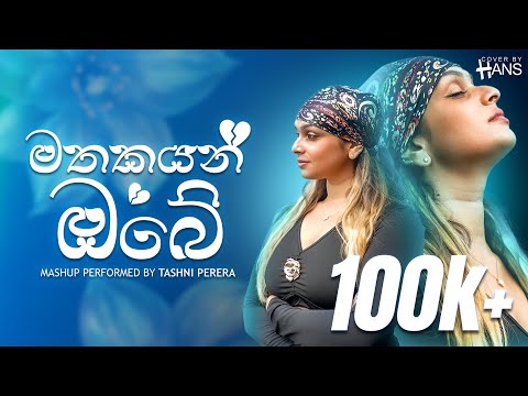 Mathakayan Obe Mashup | මතකයන් ඔබේ | Performed by Tashni Perera | Cover By Hans