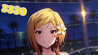 ミリシタ日記 3330日目 いっぱいいっぱい気持ちが