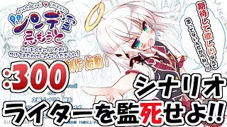 【 #ツンデ霊 】シナリオライター監死部屋#3霊霊【籐太】