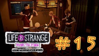 ガロンのライフ イズ ストレンジ ビフォア ザ ストーム/Life is Strange: Before the Storm実況#15