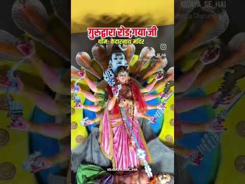 Siri Siri Durga Puja samiti young society club Mir sapphire mod Bam police mod Gaya ji
