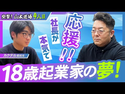 児童教育学科 1兆円を稼ぐ？18歳の挑戦！！
