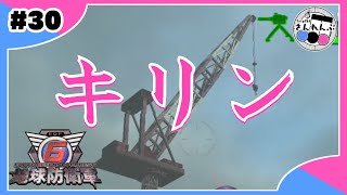 【#30】長い時間かけましたがようやくチームになれた【地球防衛軍6】