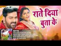 Satya Song Rati Deya Bate Ki