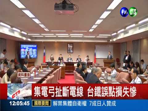 台鐵228誤點 非原廠集電弓惹禍?