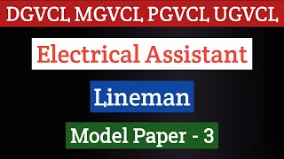 DGVCL MGVCL PGVCL UGVCL Electrical Assistant / Lineman model Paper 2021 P-3 | Dgvcl | Mgvcl | Pgvcl