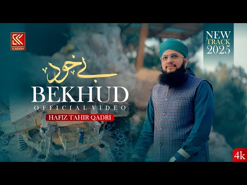 BeKhud Kiye Dete Hain | Hafiz Tahir Qadri | New Heart Touching Kalam 2025 | Official Video
