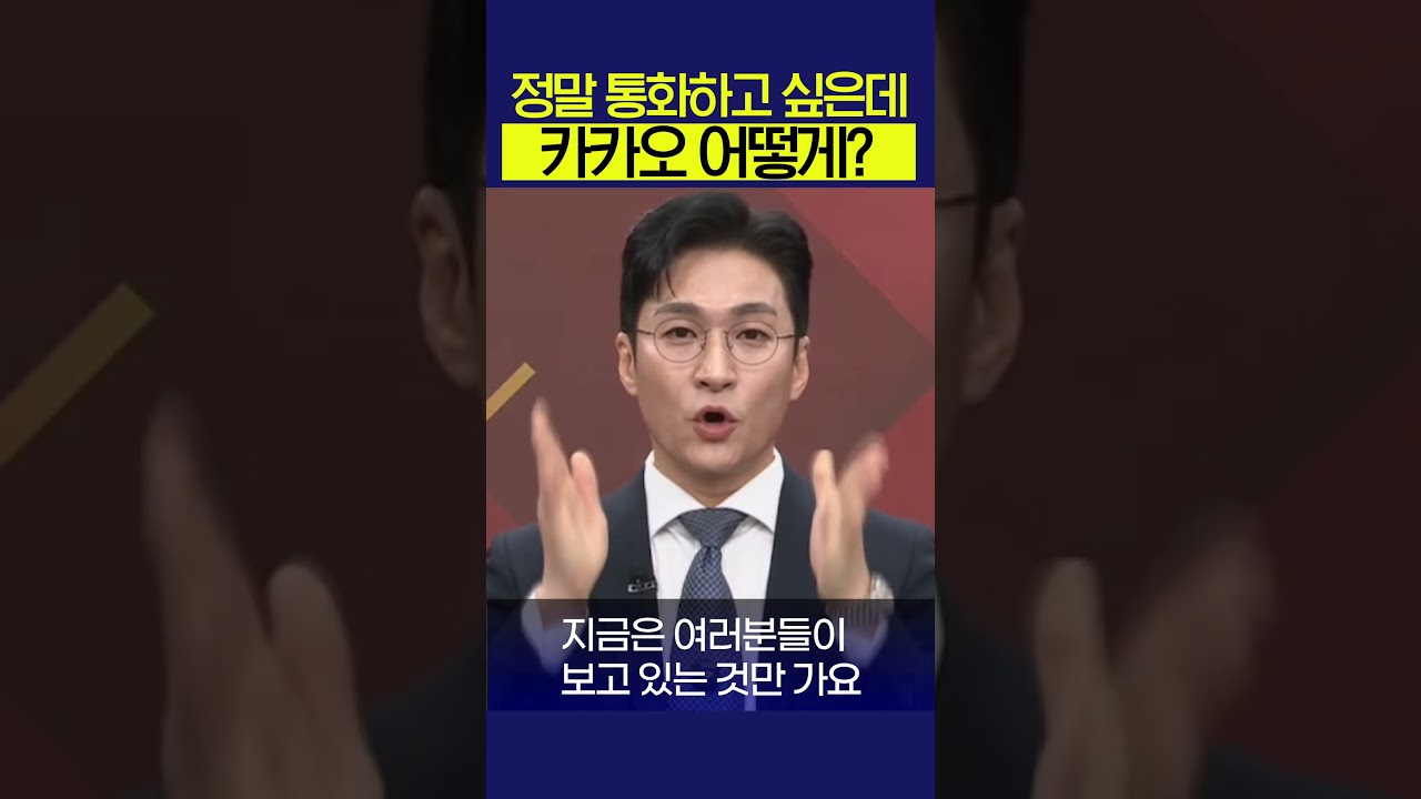 카카오 못가는 이유! 지금은 어디로?