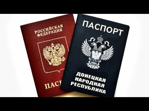 Вся правда про Паспорт РФ для ДНР и ЛНР