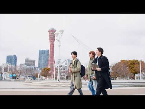 神戸芸術工科大学 CM「神戸での日常編」（15秒）