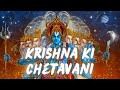 Agam Krishna Ki Chetavani Rashmirathi Shreeman Narayan Narayan Hari Hari Krishna Bhajan