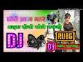 Chori Aaja Mhare Atta Dono Khele Pubg Dj Remix Song Eata Amarpur Mohan Shakya