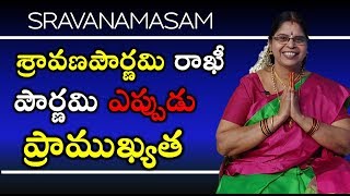 rakhi date and time 2019,shravana purnima 2019 date,rakhi date 2019,rakhi pournami date,story,sravan