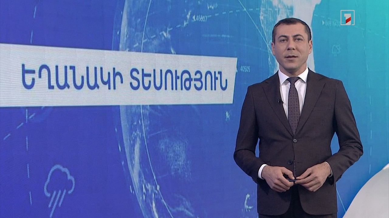 Հոկտեմբերի 31-ի եղանակային կանխատեսումները