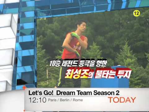 [Today 8/14] Let's go! Dream team 2