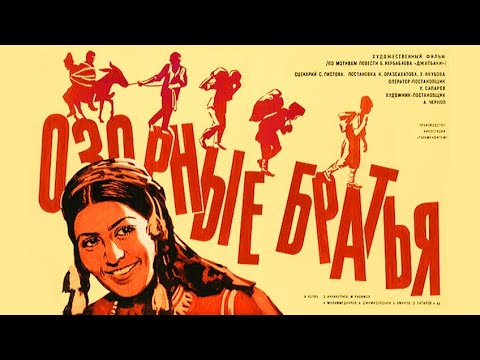 Japbaklar (1972 ýyl) türkmen film