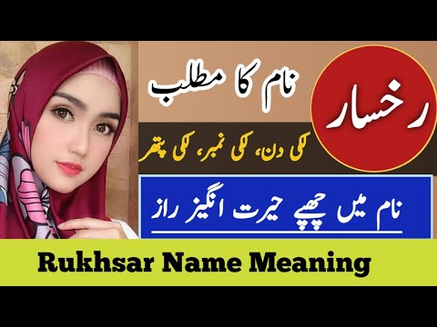Rukhsar Name Meaning In Urdu | Rukhsar Naam Ka Matlab | Rukhsar Meaning |