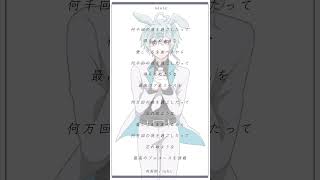 - 15歳がアカペラで〘晩餐歌/tuki. 様〙歌ってみた #shorts