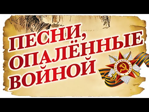 Попурри военных песен к 75 летию Победы