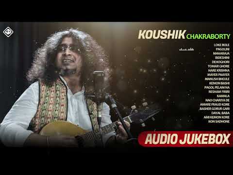 Koushik Chakraborty Audio Jukebox | Various Folk Songs | Rabindra Sangeet | Songs Of Satyajit Ray