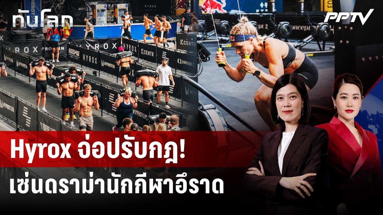 Hyrox ขอโทษ-จ่อรื้อกฎ หลังปล่อยนักกีฬาแข่งต่อแม้อึรา