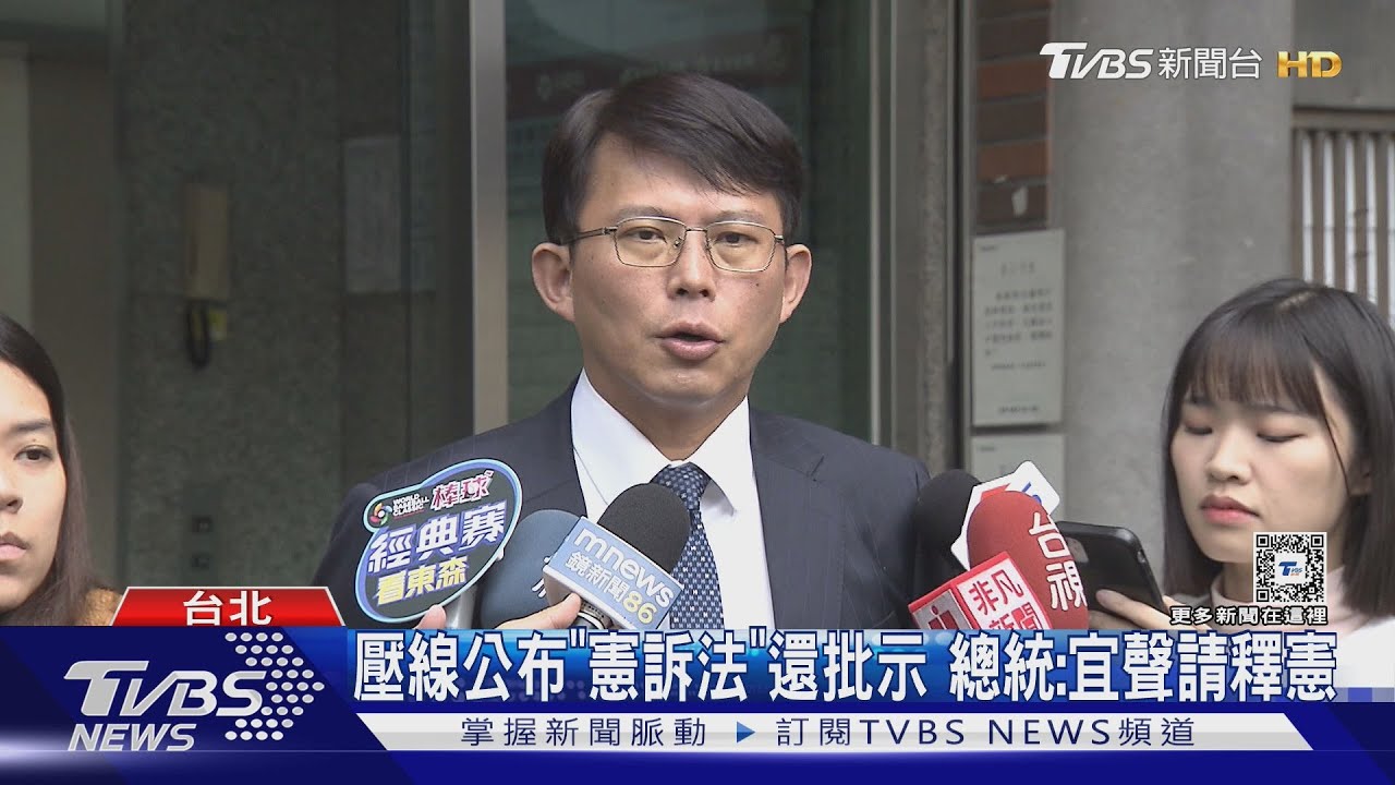 總統喊「憲訴法」宜釋憲! 黃國昌:直接下條子