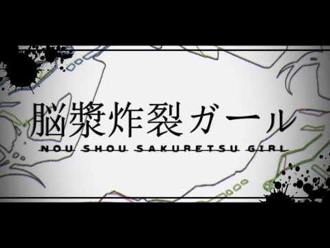 兄弟でWWW脳漿炸裂ガールWWW歌ってみたWWW【莉犬×るぅと】