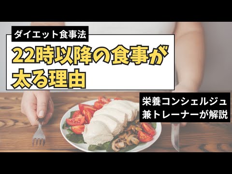 21時以降に食べるとこうなる