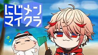 【#にじメンマイクラ】夏休みの課題終った【セラフ・ダズルガーデン/にじさんじ】