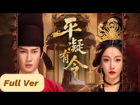 The mad princess and her former lover, a powerful minister,in a revenge-filled, torturous love story