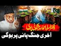 Big Prediction Of Dr Israr Ahmad About Pakistan And India Came True