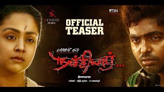 Naachiyaar - Official Teaser I Director Bala I Ilaiyaraaja I Jyotika, G.V. Prakash Kumar