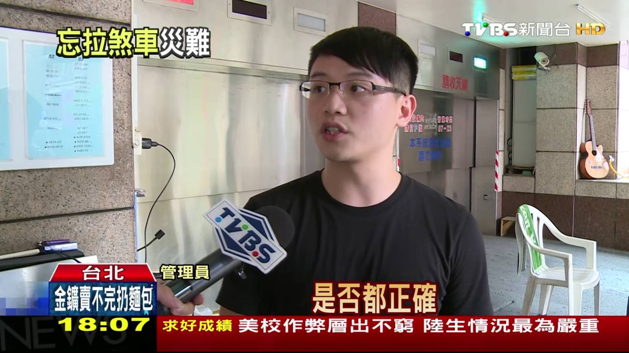 不能忘!進停車塔 駕駛拉手煞車防墜