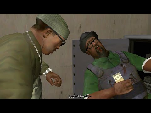 【GTASA】ストーリー最終ミッション  【End Of The Line】