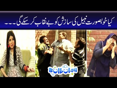 Bulbulay | Momo | Mehmood Sahab | Nabeel Khoobsurat