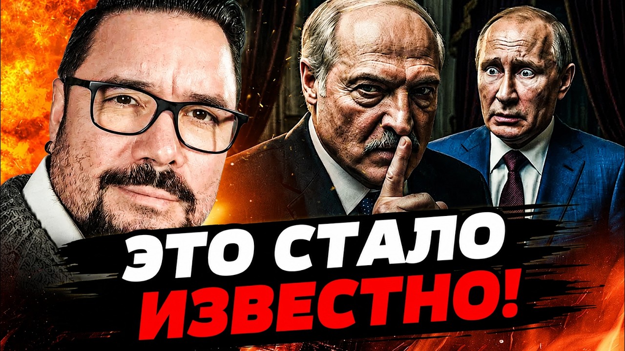 💥МУРЗАГУЛОВ: ЧАС НАЗАД! ЛУКАШЕНКО ВТАЙНЕ ПРЕДАЛ РФ! ПУТИНА ПОСЛАЛИ ПРЯМО В К