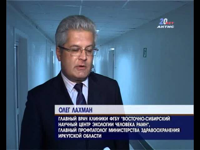 В Ангарске собрались профпатологи региона