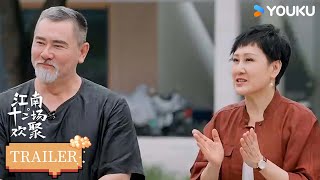 A journey of Jiangnan’s distinctive drama culture, a challenge for twenty-four students! | YOUKU MY