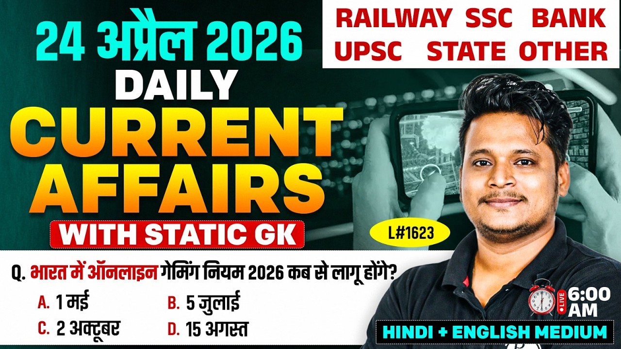 Current Affair Today | 24 April 2026 Daily Current Affairs | Ssc Gd | Rrb Ntpc |Bpsc| Raja Gupta sir