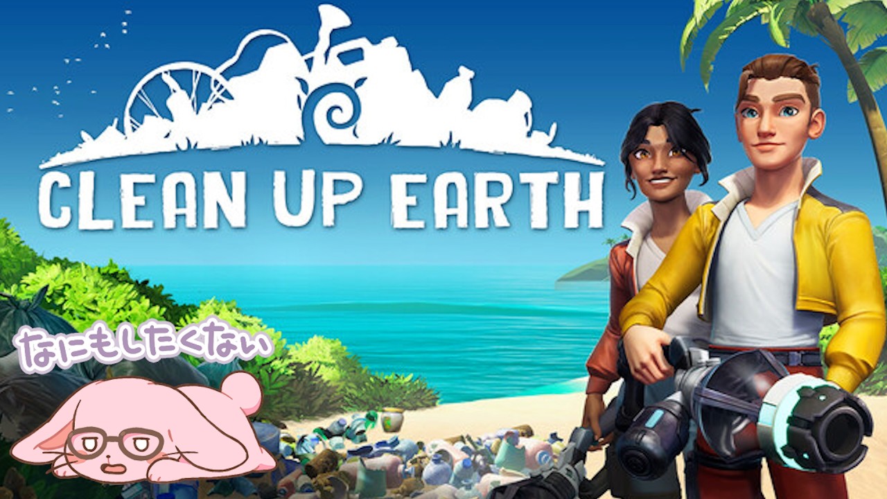 【アルジャン】マルチ版パワーウォッシュシミュレーター🐇