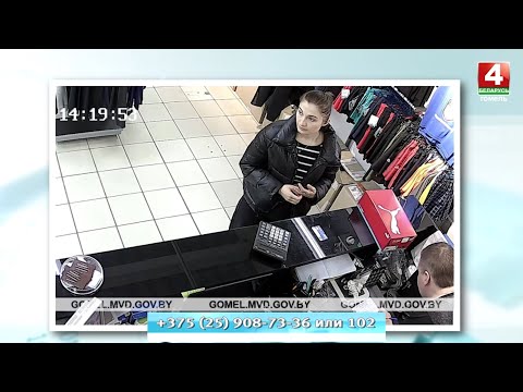 В Гомеле ищут женщину, которая не оплатила товар в магазине видео