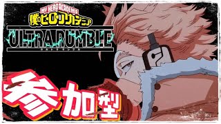 【ヒロアカUR/PS5】ホークスが次のシーズン確定！！誰でもランクマッチ参加型配信！初見さん歓迎【僕のヒーローアカデミアウルトラランブル】