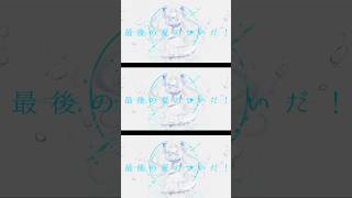 怨むよ、レイトサマー / 卯花ロク 【歌ってみた】 #歌ってみた #shorts #cover #歌い手