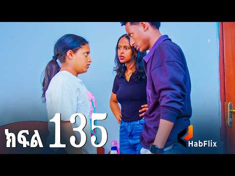 ኖላዊ (ክፍል 135)