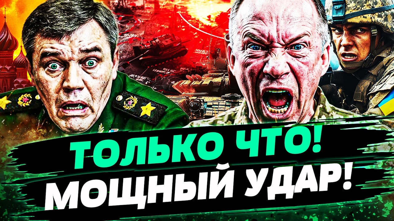 💥ПРЯМО СЕЙЧАС! ВСУ ПРОРВАЛИСЬ АЖ ТУДА! СЫРСКИЙ НАЧАЛ ЖЕСТОКУЮ ЗАЧИСТКУ! РУС?