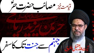 Masaib Hazrat Hur as |Allama Aqeel ul Gharavi | Shah.e.Shaheedan Karachi|Muharram ul Haram 1445/2023