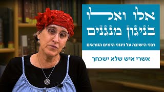 בניגון מנגנים | אשרי איש שלא ישכחך | הרבנית אסתי רוזנברג | ימים נוראים תשפ"ו (ישיבת הר עציון) - התמונה מוצגת ישירות מתוך אתר האינטרנט יוטיוב. זכויות היוצרים בתמונה שייכות ליוצרה. קישור קרדיט למקור התוכן נמצא בתוך דף הסרטון בניגון מנגנים | אשרי איש שלא ישכחך | הרבנית אסתי רוזנברג | ימים נוראים תשפ"ו (ישיבת הר עציון) - התמונה מוצגת ישירות מתוך אתר האינטרנט יוטיוב. זכויות היוצרים בתמונה שייכות ליוצרה. קישור קרדיט למקור התוכן נמצא בתוך דף הסרטון