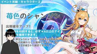 【原神】エスコフィエゲットするだけのガチャ配信