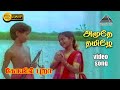 அமுதே தமிழே HD Video Song கோயில் புறா ஷங்கர் ப